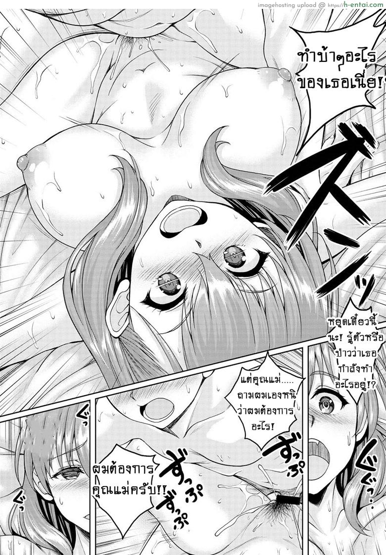 อ่านโดจิน สิ่งที่ผมต้องการ [Kusui Aruta] Ori | Cage (COMIC Megastore DEEP Vol. 3) หน้า 4