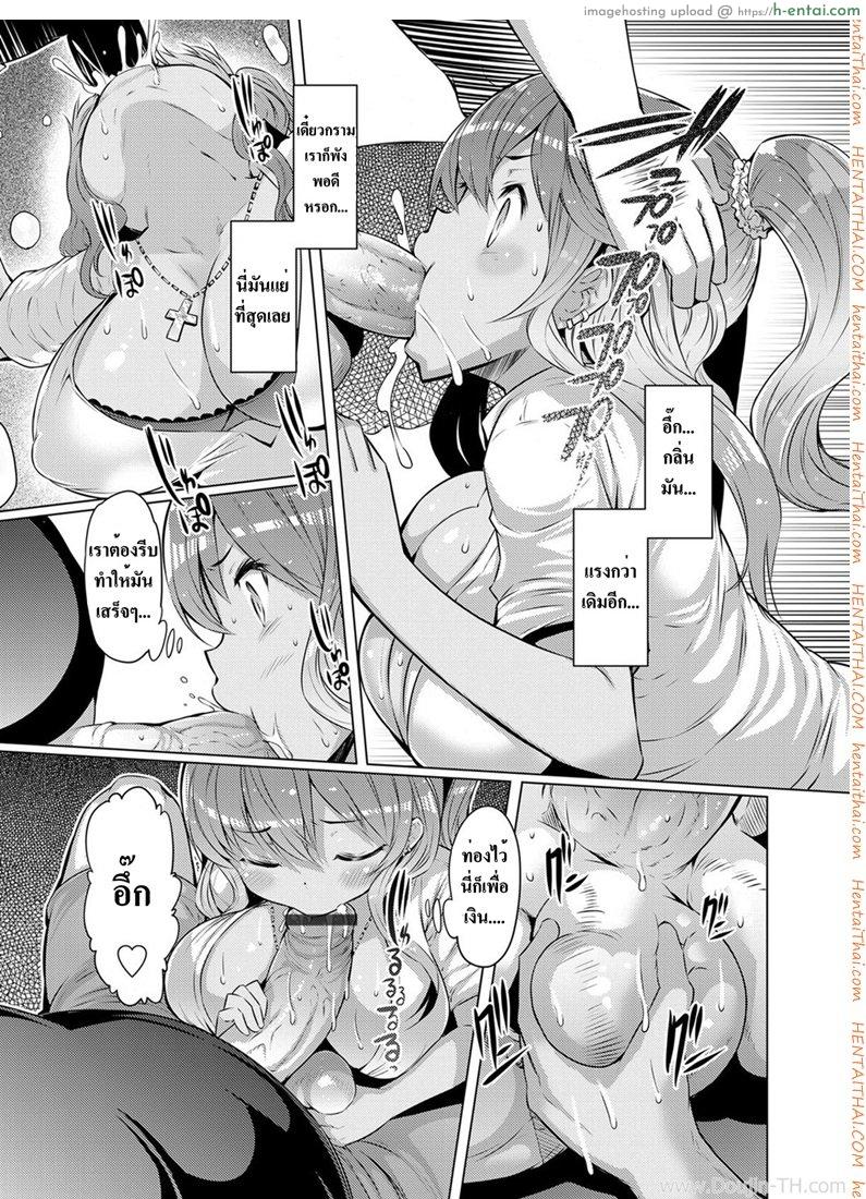 อ่านโดจิน ซื้อตัวน้องสาว [EBA] Kimoani, Bitch Imouto o Kau | Gross Brother Buys His Bitchy Sister (COMIC Grape Vol.10) หน้า 5
