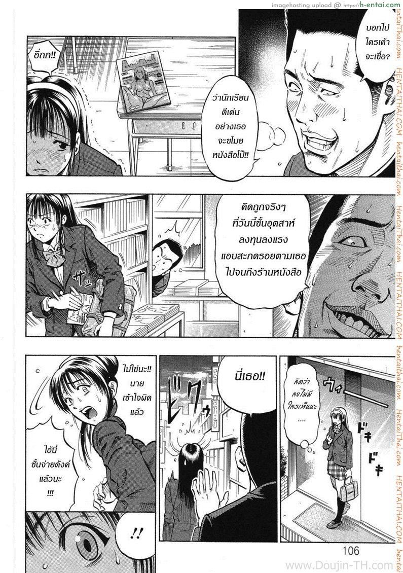 อ่านโดจิน รสรัก นักเรียนดีเด่น [Daigo] Grind Ch.6 – The Melancholy of an Honors Student หน้า 2
