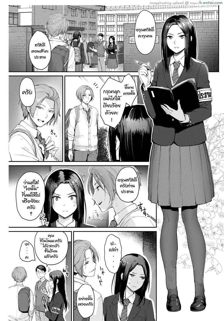 ความลับของประธานนักเรียน [Benimura Karu] model’s inside erotic (COMIC Kairakuten BEAST 2019-03)