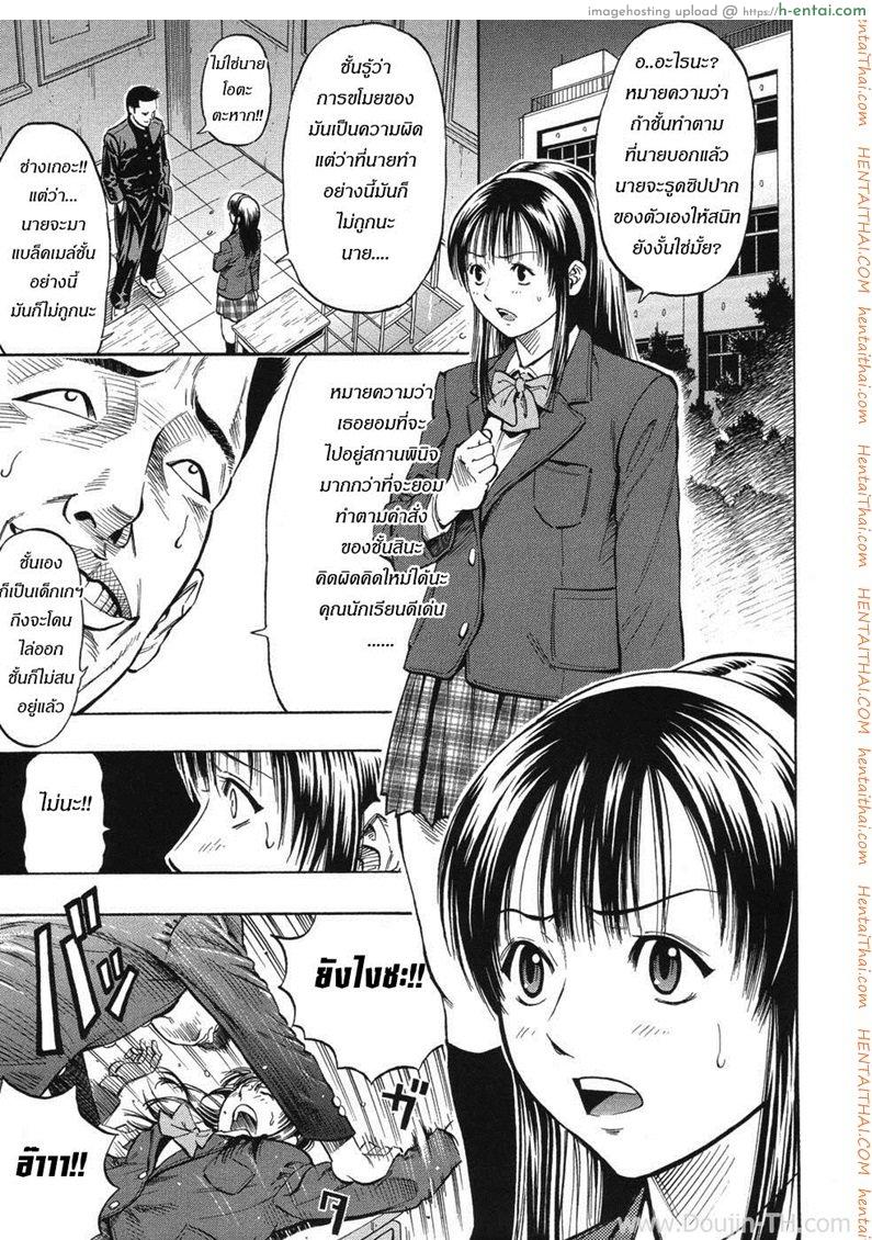 อ่านโดจิน รสรัก นักเรียนดีเด่น [Daigo] Grind Ch.6 – The Melancholy of an Honors Student หน้า 3