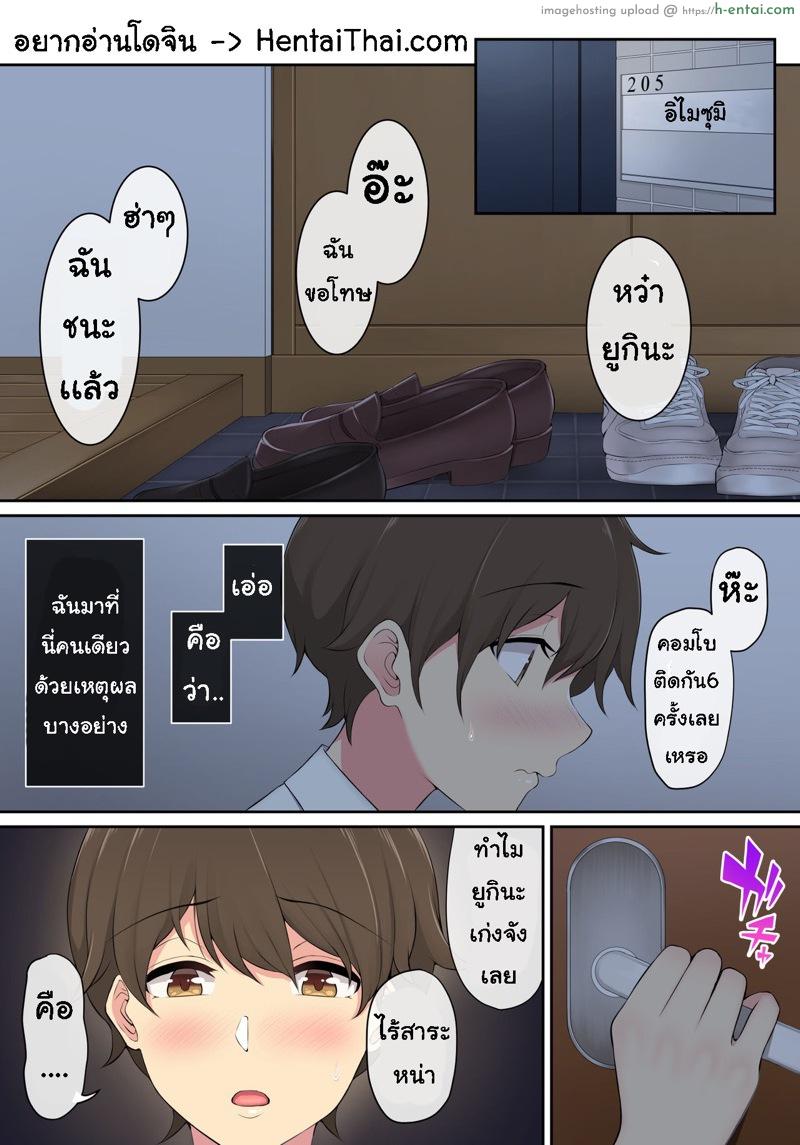 อ่านโดจิน เกมลงโทษ โหมดเกินเพื่อน [Nori5rou] Imaizumin-chi wa Douyara Gal no Tamariba ni Natteru Rashii – Part 1 หน้า 2