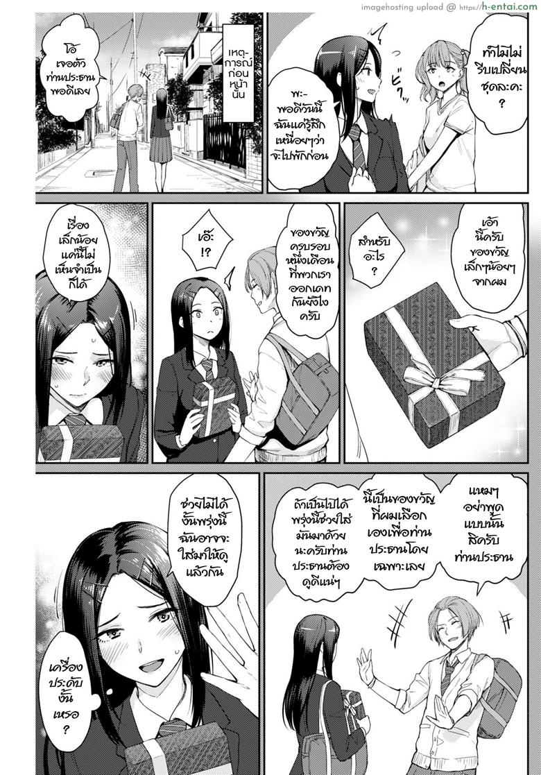 อ่านโดจิน ความลับของประธานนักเรียน [Benimura Karu] model’s inside erotic (COMIC Kairakuten BEAST 2019-03) หน้า 3