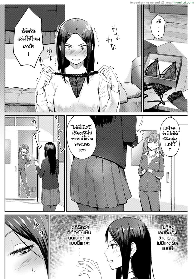 อ่านโดจิน ความลับของประธานนักเรียน [Benimura Karu] model’s inside erotic (COMIC Kairakuten BEAST 2019-03) หน้า 4