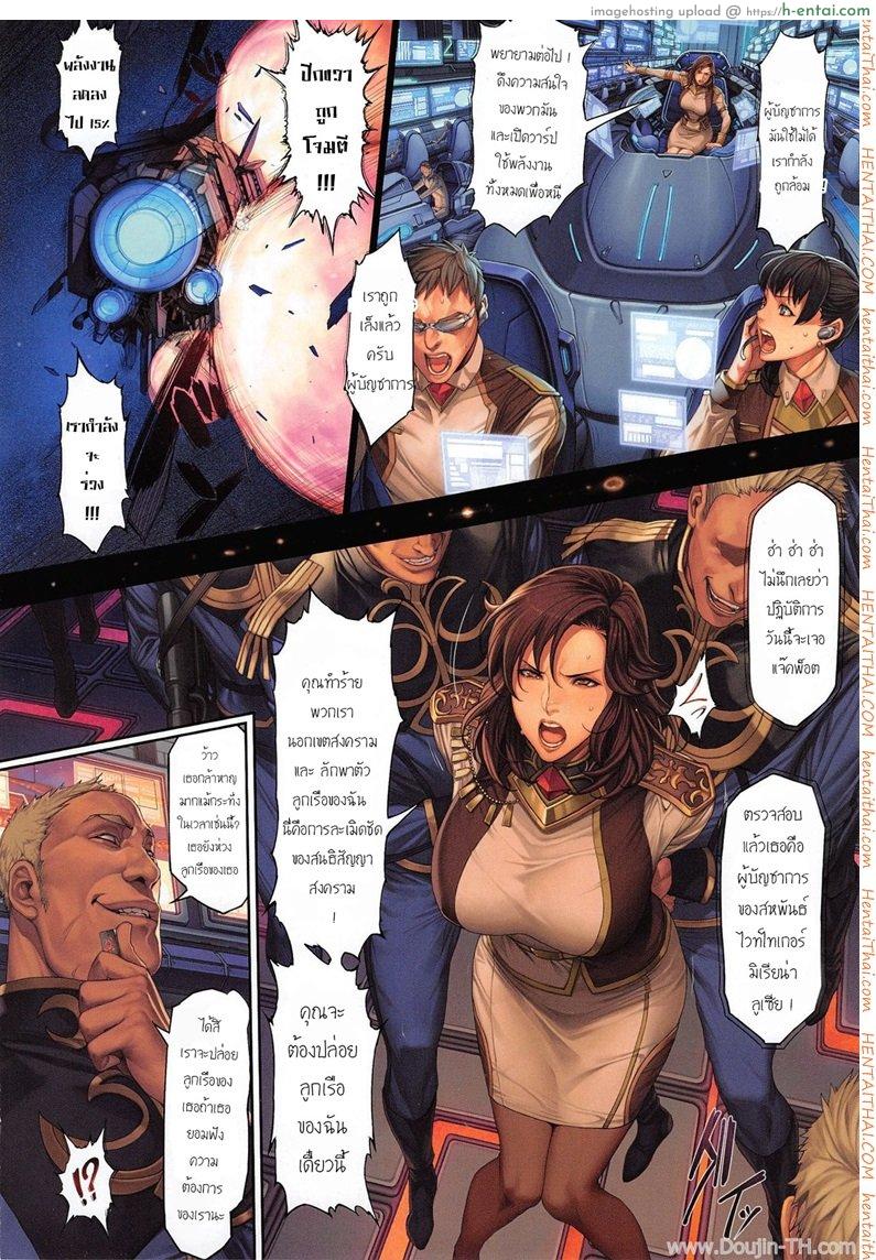 อ่านโดจิน เชลยสาวอวกาศ [Oda Non] Seikan Bakusa (Comic X-Eros #23) หน้า 2