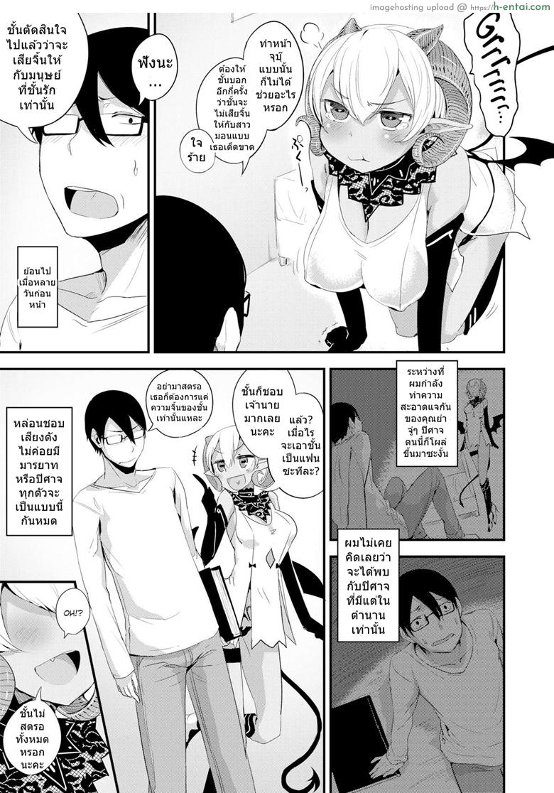 อ่านโดจิน เติมพลังด้วยน้ำเชื้อ [SolopipB] Sexual Urge หน้า 3