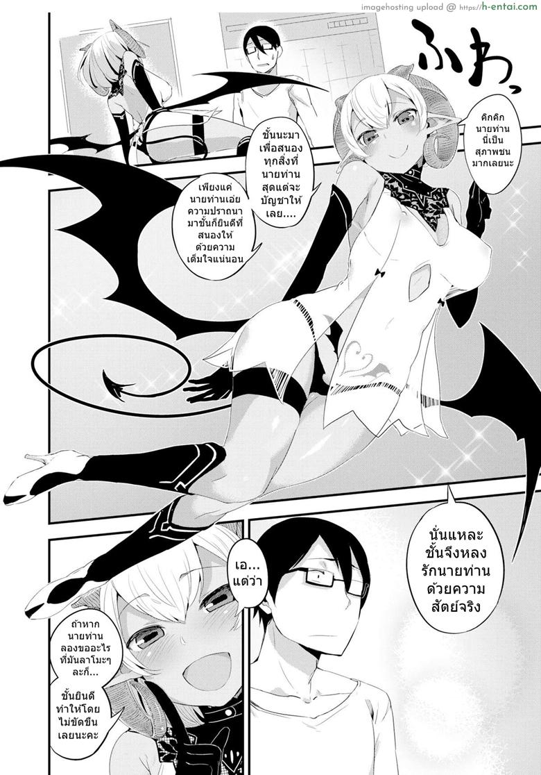 อ่านโดจิน เติมพลังด้วยน้ำเชื้อ [SolopipB] Sexual Urge หน้า 4