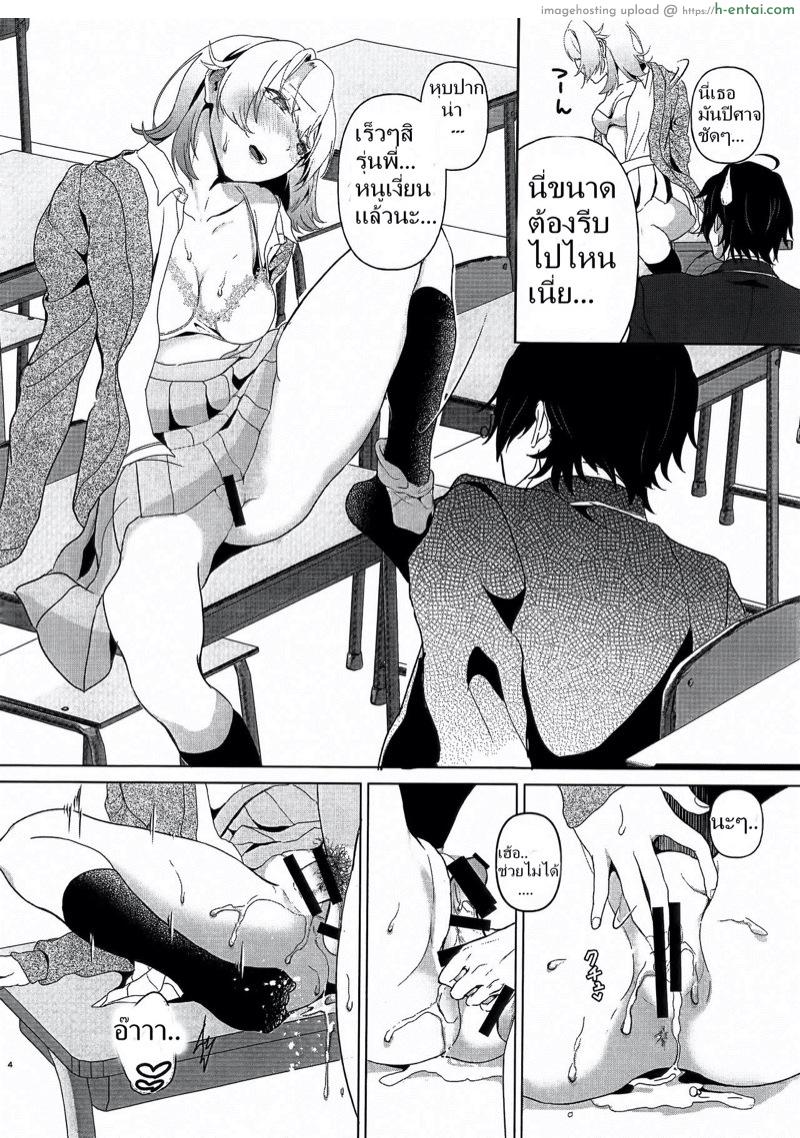 อ่านโดจิน ทำให้เร็วทำให้ไว ถ้าทำได้เบิ้ลอีกที (C97) [Shirojia (Shirono Jia)] Houkago Oisogibin. (Yahari Ore no Seishun Love Come wa Machigatteiru.) หน้า 4