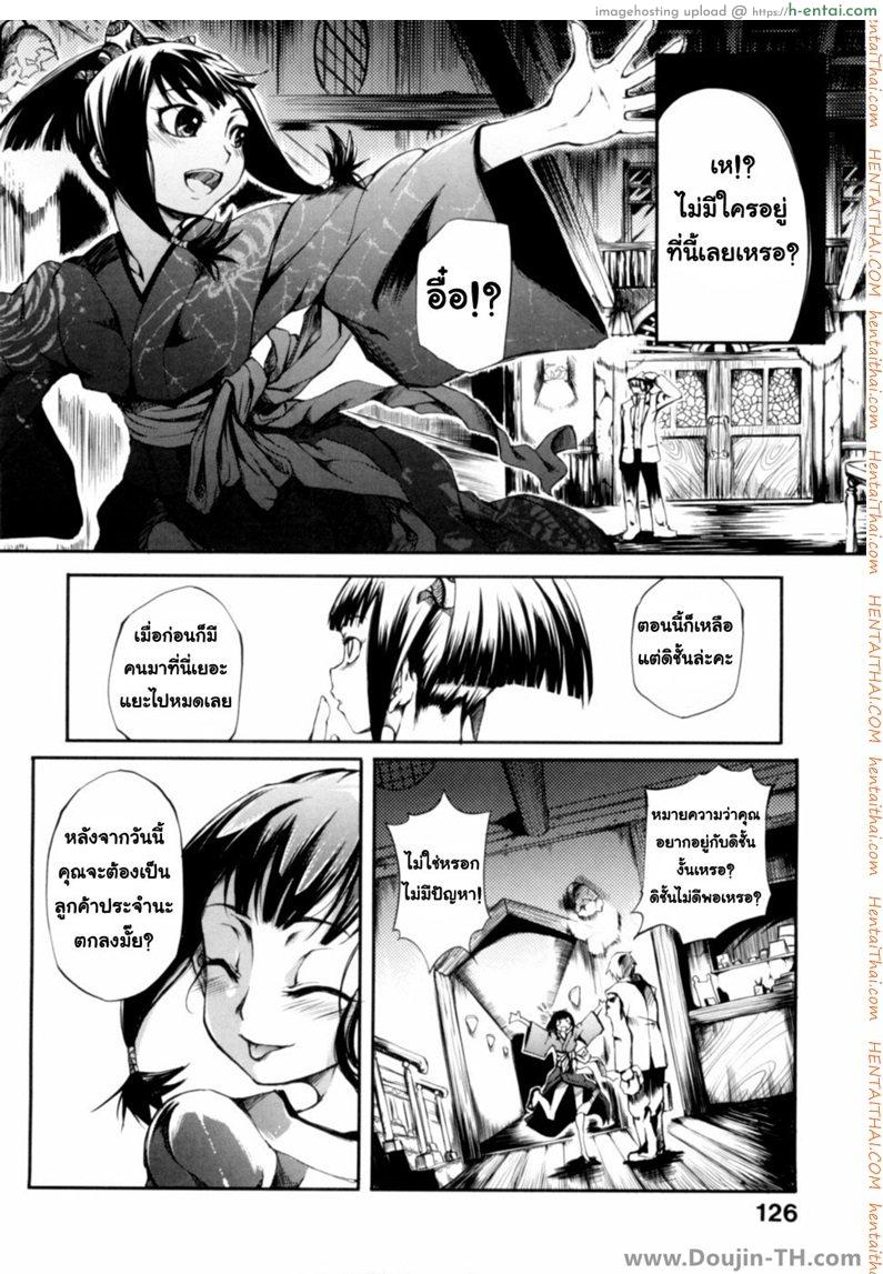อ่านโดจิน สาวน้อยคาเมเลีย [Maybe] Otometsubaki | Maiden Camellia หน้า 2