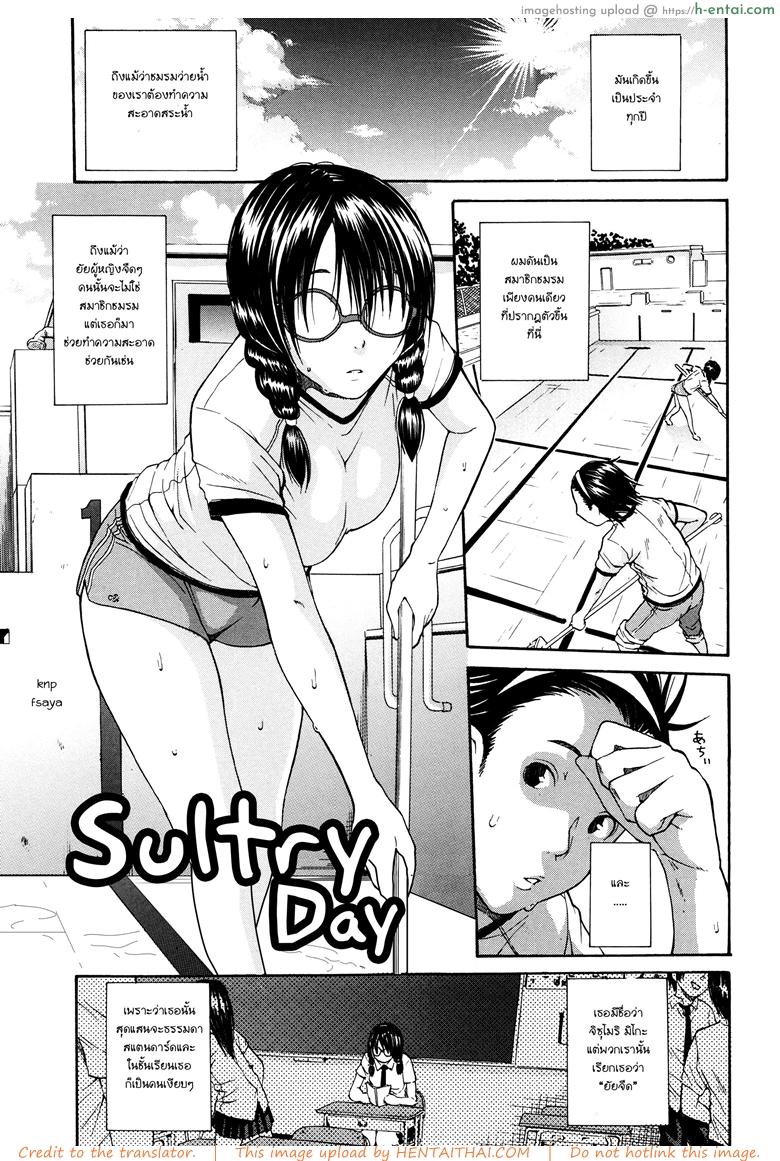 เธอน่ารักเมื่อถอดแว่น [Junkie] Hidoku Mushi Atsui Hi (Bishoujo Kakumei KIWAME Vol. 16 2011-10)