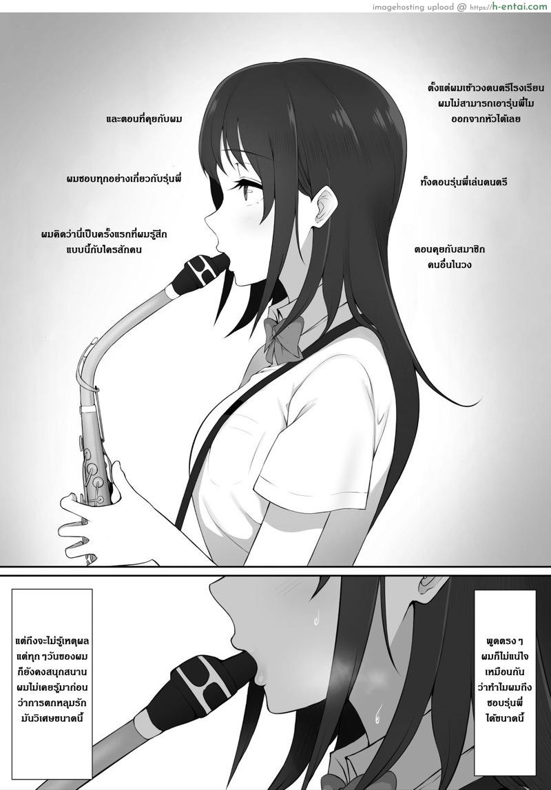 อ่านโดจิน ผมถูกรุ่นพี่ที่ชอบ พาไปบ้านหลังเลิกเรียน [Nori5rou] Houkago, Akogare no Senpai ni Tsurerarete- | The Senpai That I Yearn For Brought Me To Her House After School หน้า 2