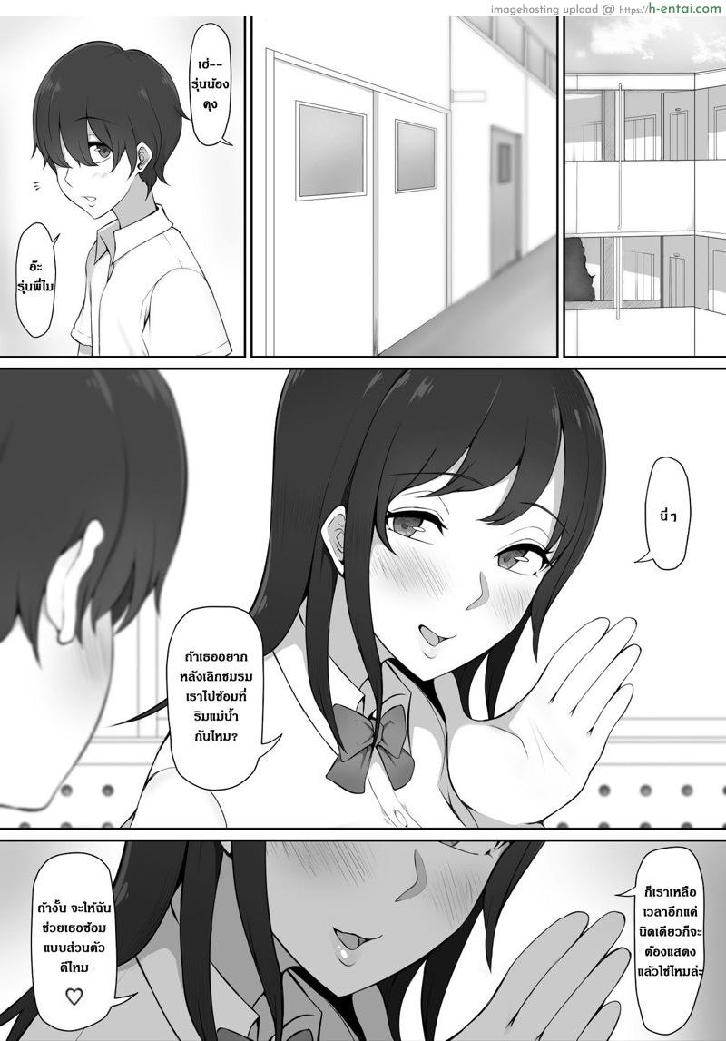 อ่านโดจิน ผมถูกรุ่นพี่ที่ชอบ พาไปบ้านหลังเลิกเรียน [Nori5rou] Houkago, Akogare no Senpai ni Tsurerarete- | The Senpai That I Yearn For Brought Me To Her House After School หน้า 5