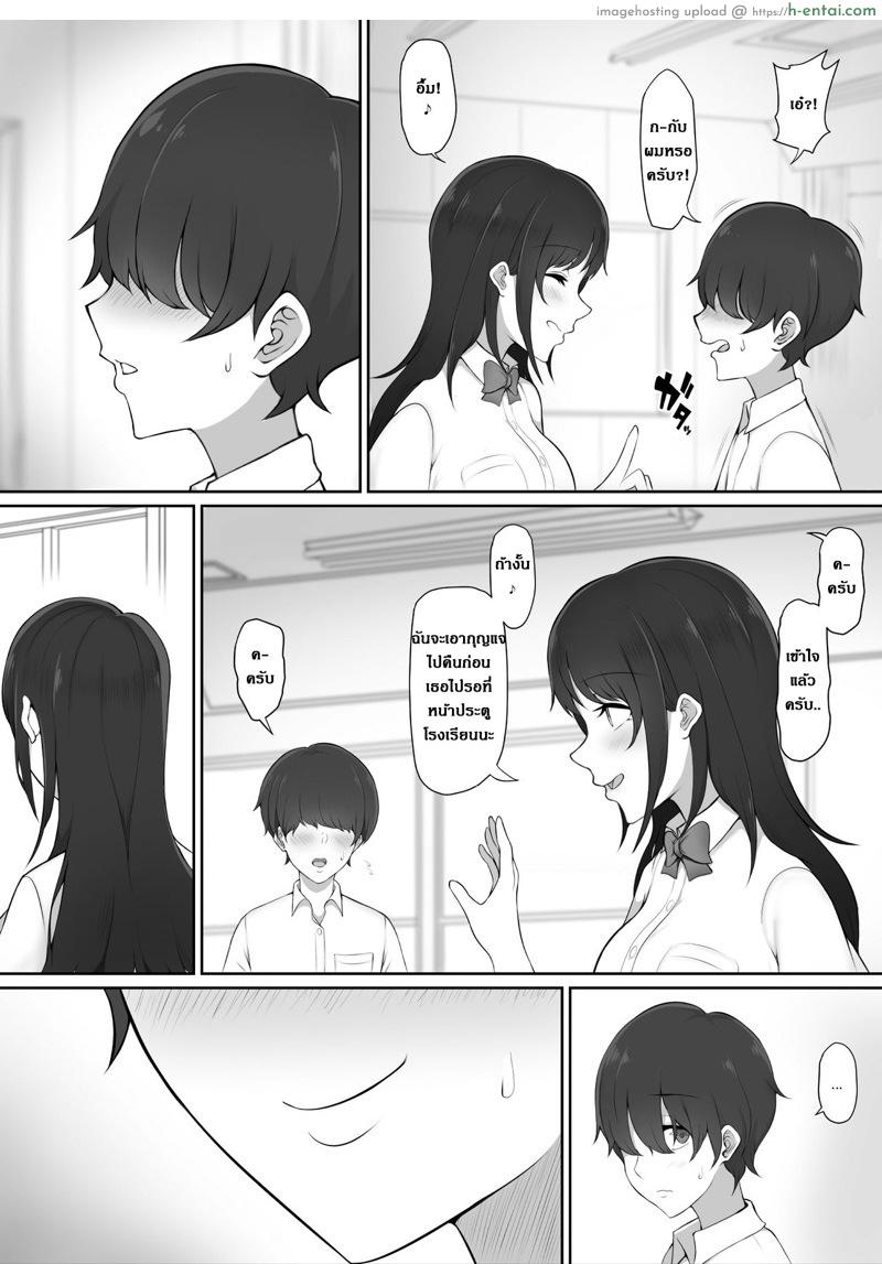 อ่านโดจิน ผมถูกรุ่นพี่ที่ชอบ พาไปบ้านหลังเลิกเรียน [Nori5rou] Houkago, Akogare no Senpai ni Tsurerarete- | The Senpai That I Yearn For Brought Me To Her House After School หน้า 6