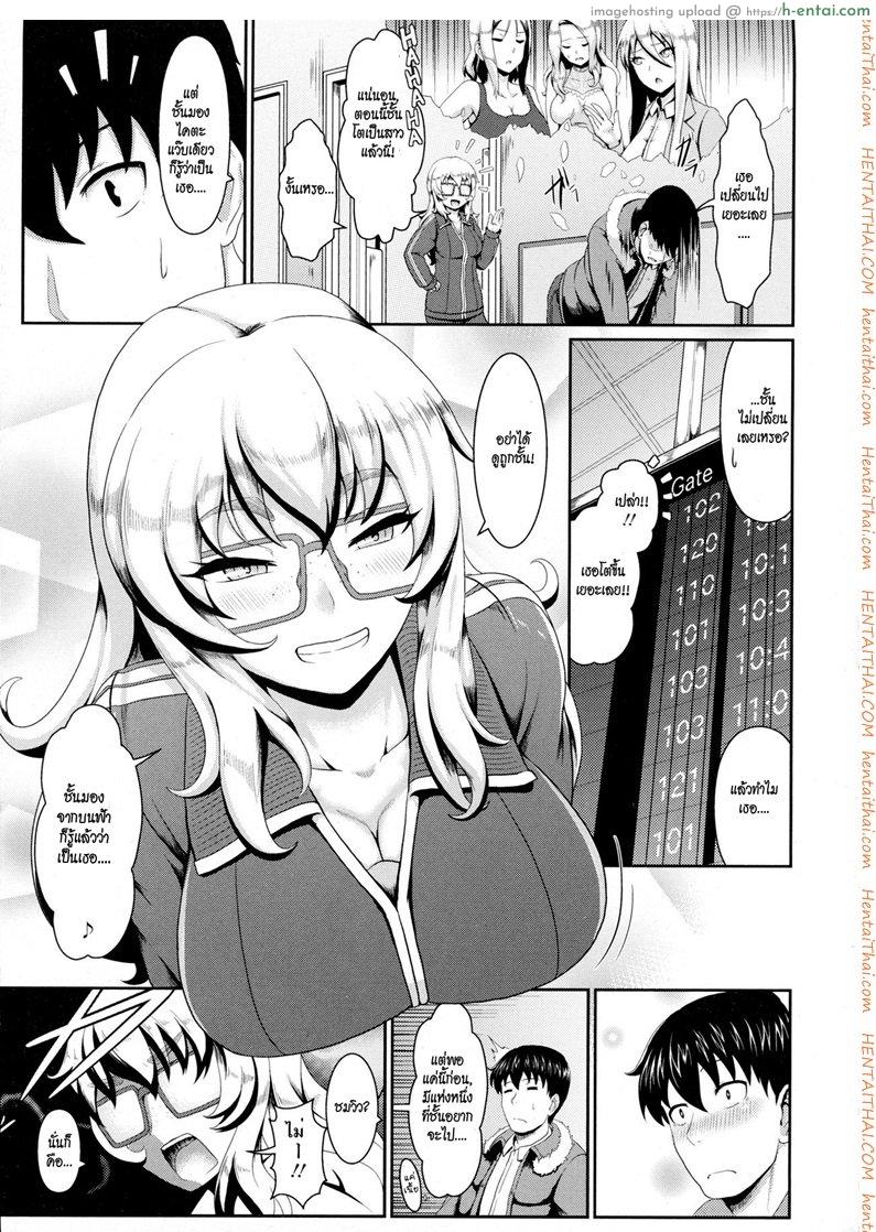 อ่านโดจิน รักแท้หรือแค่สับสน [Shiden Hiro] Subculture Shock (COMIC Tenma 2015-12) หน้า 3