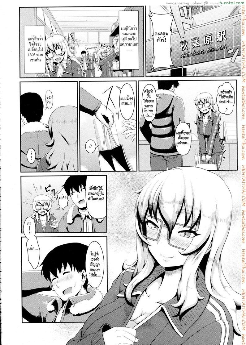 อ่านโดจิน รักแท้หรือแค่สับสน [Shiden Hiro] Subculture Shock (COMIC Tenma 2015-12) หน้า 4
