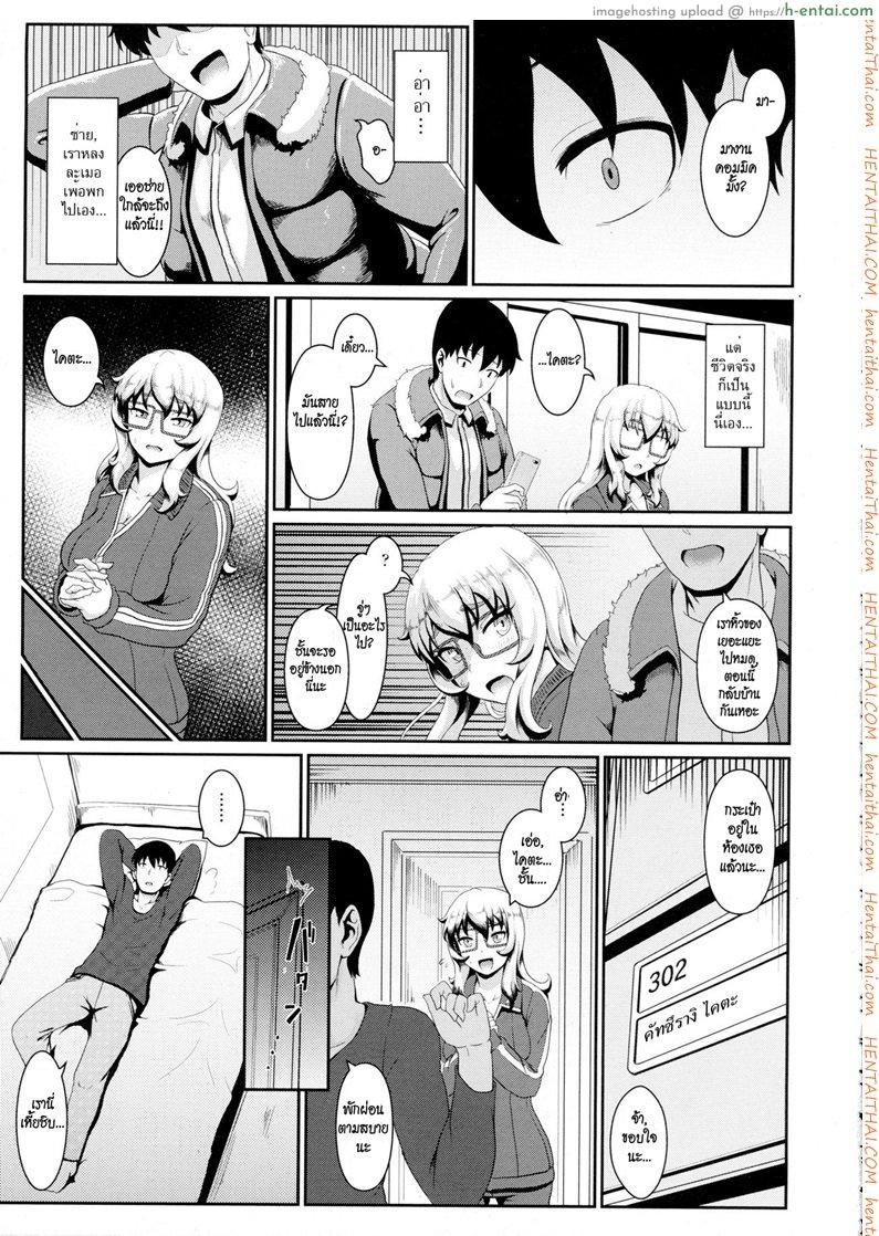 อ่านโดจิน รักแท้หรือแค่สับสน [Shiden Hiro] Subculture Shock (COMIC Tenma 2015-12) หน้า 5