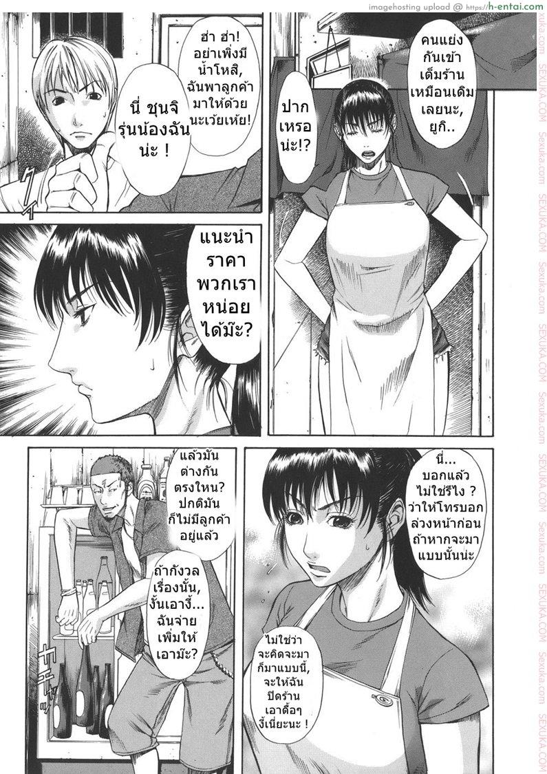 อ่านโดจิน พาเพื่อนมาเปิดซิง [Sunagawa Tara] Sexualizm 5 – Skunk หน้า 3