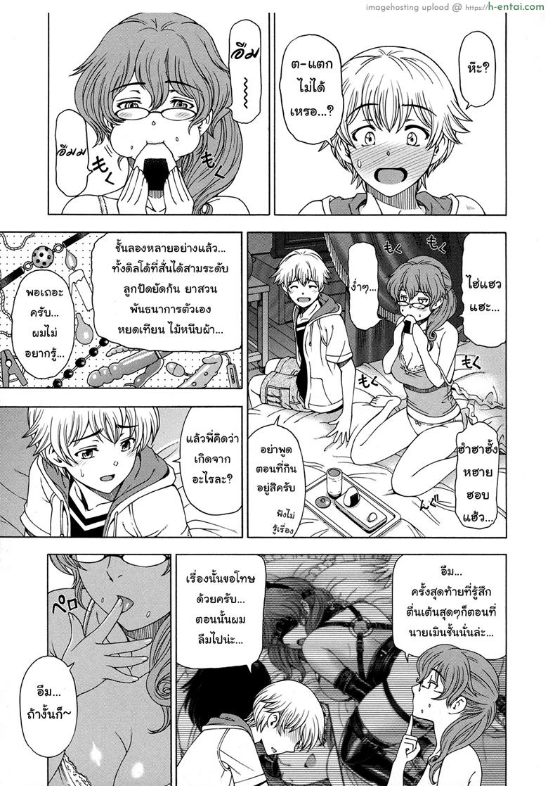 อ่านโดจิน หลงระเริง เล่นเป็นครู-ศิษย์ ระหว่างน้องชายและพี่สาว [Sena Youtarou] Ane wa Shota o Suki ni Naru Ch. 5 หน้า 3