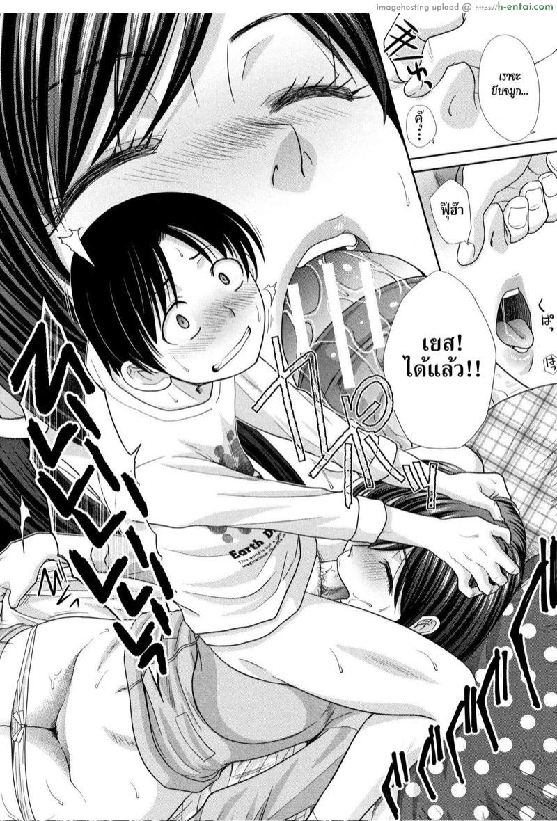 อ่านโดจิน อยู่กับพี่สาว 8 [Itaba Hiroshi] Ane to Kurasu | Living with Elder Sister Ch.8 หน้า 4