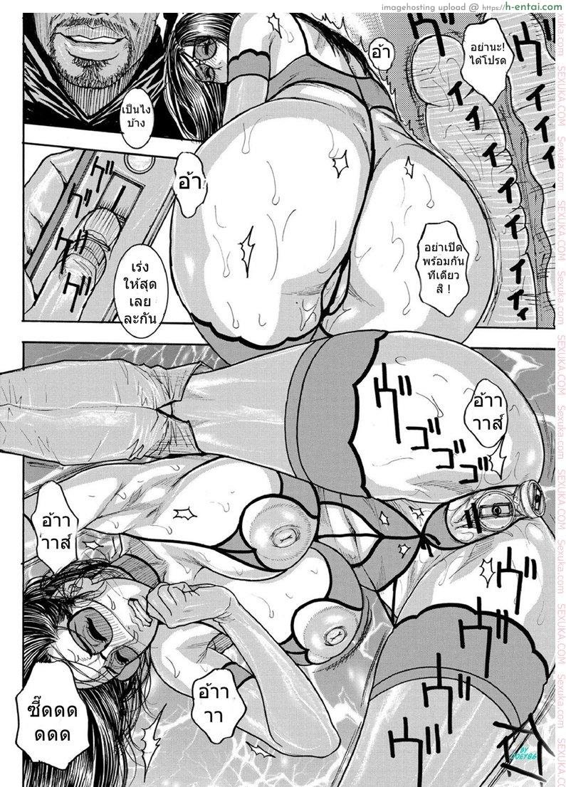 อ่านโดจิน กับดักแสนซน 3 จบ – พวกเดียวกัน [Kotobuki Kazuki] Chigyaku no Wana | A Naughty Trap Ch.3 หน้า 6