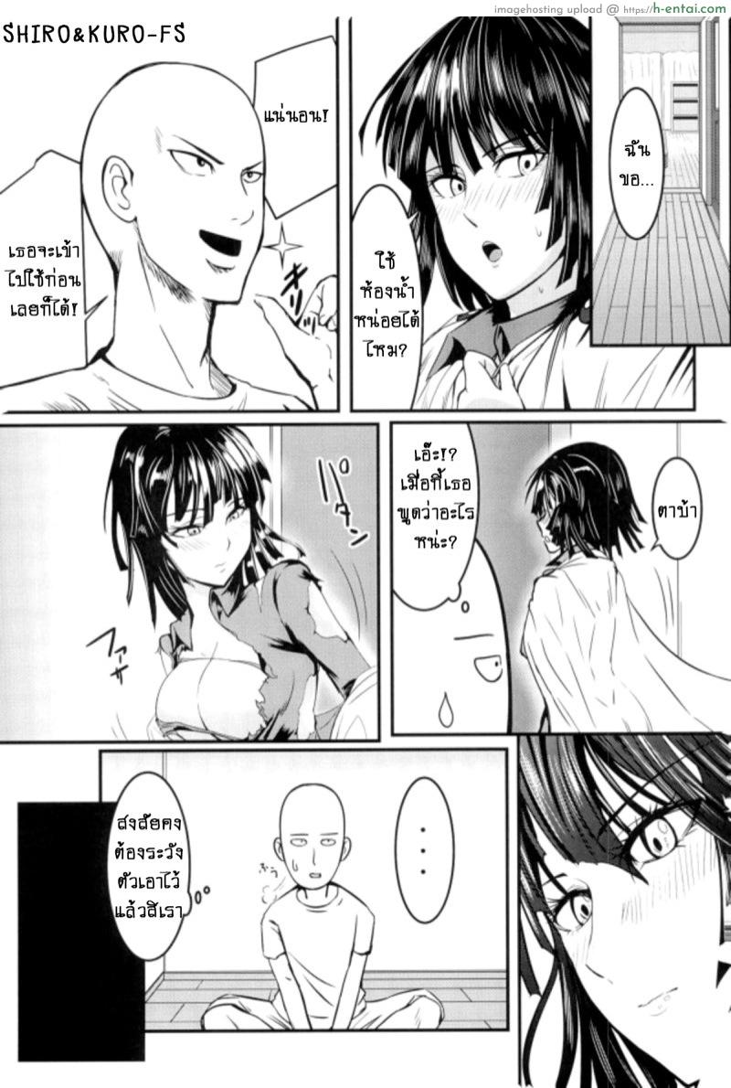 อ่านโดจิน รักอลวนของสองพี่น้อง ปฐมบท (C92) [Uchuu ☆ Porta (Kawa)] Dekoboko Love Sister First Love (One Punch Man) หน้า 2