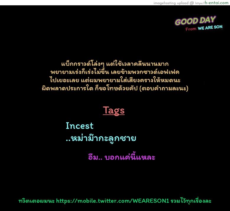 หม่าม๊าเหนื่อยหน่อยนะ มีแค่หม่าม๊าที่ช่วยผมได้ [Haitoku Sensei] Ano! Okaa-san no Shousai! Koto no Hajimari Hen + Omake | Oh! Mother’s Particulars! The Beginning