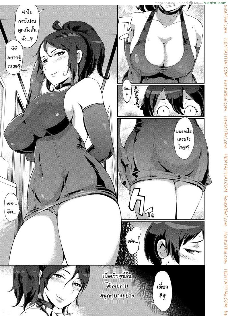 อ่านโดจิน เล่นสนุกกับแม่เพื่อน [Yunioshi] Tomodachi no Mama | Friend’s Mom (COMIC ExE 06) หน้า 3