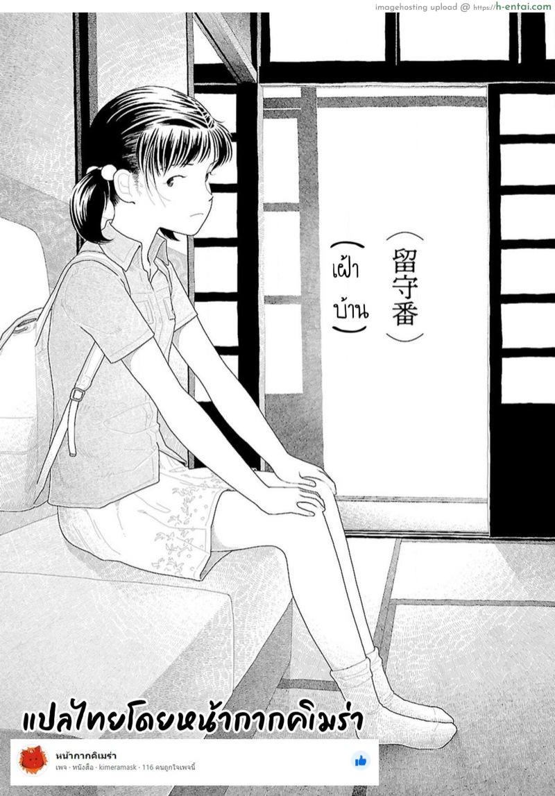 อ่านโดจิน อินากะจัง 7 [Yamamoto Naoki] Inaka vol.7 หน้า 2