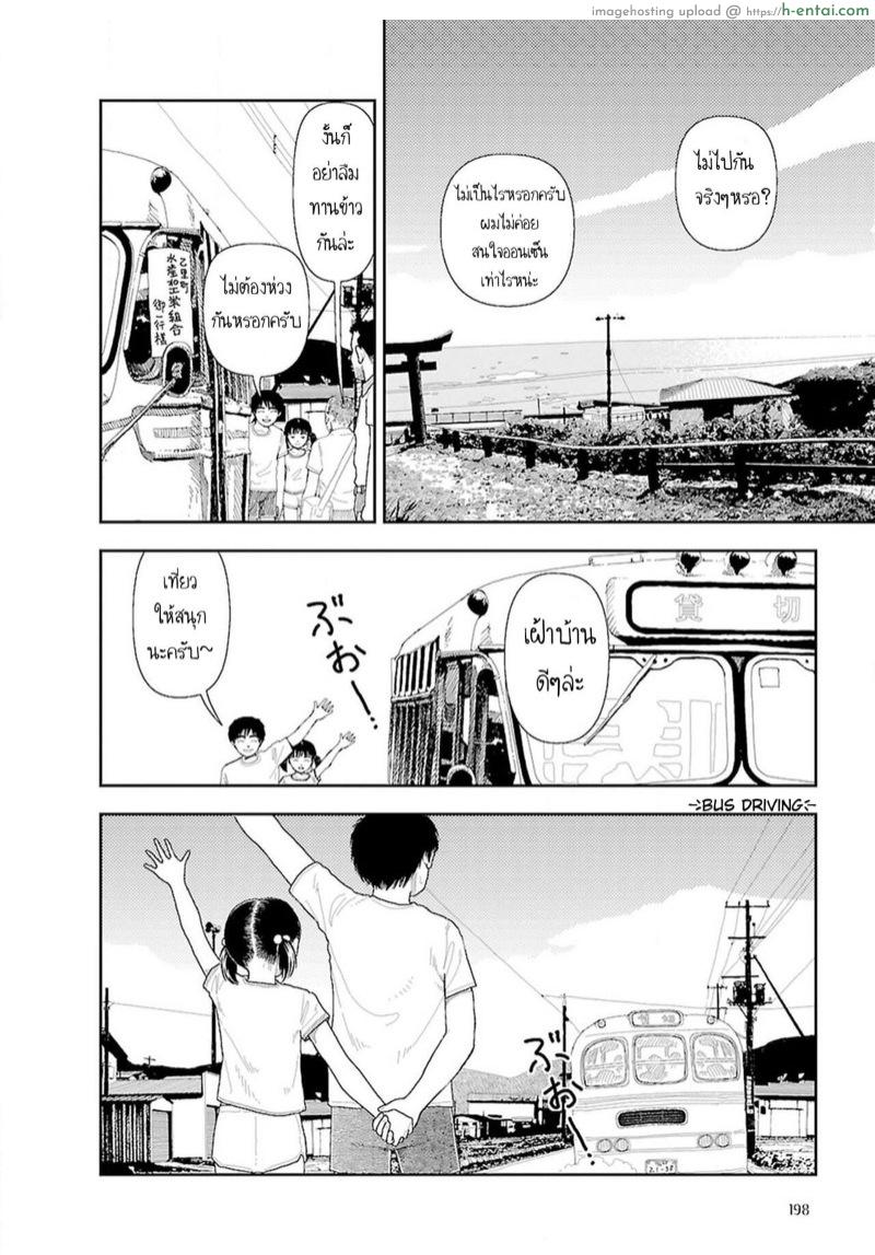 อ่านโดจิน อินากะจัง 7 [Yamamoto Naoki] Inaka vol.7 หน้า 3