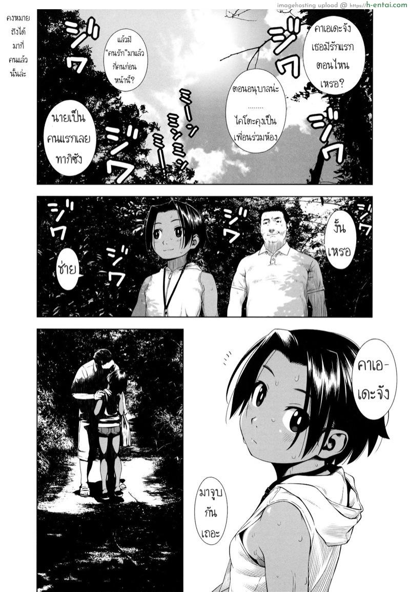อ่านโดจิน คนแรกของเธอ [Group Hinoran (Wang-Pac)] Hadaka no Hachigatsu | Naked August หน้า 2