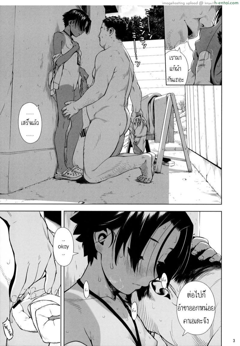 อ่านโดจิน คนแรกของเธอ [Group Hinoran (Wang-Pac)] Hadaka no Hachigatsu | Naked August หน้า 3