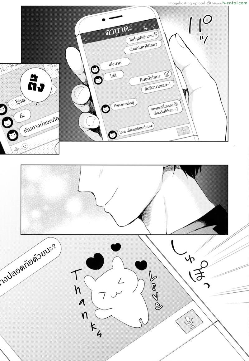 อ่านโดจิน มาเป็นแฟนกันเถอะนะ (C92) [candy paddle (NemuNemu)] Kanojo-gokko หน้า 2