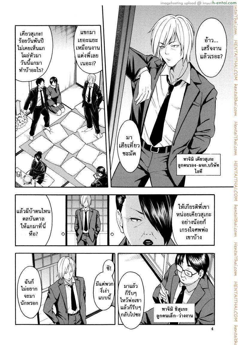 อ่านโดจิน ชู้รักพี่น้องผัว [Zonda] Aniyome to Gitei ~Kindan no Kankei~ Zenpen (Hitozuma x Netorare) หน้า 3