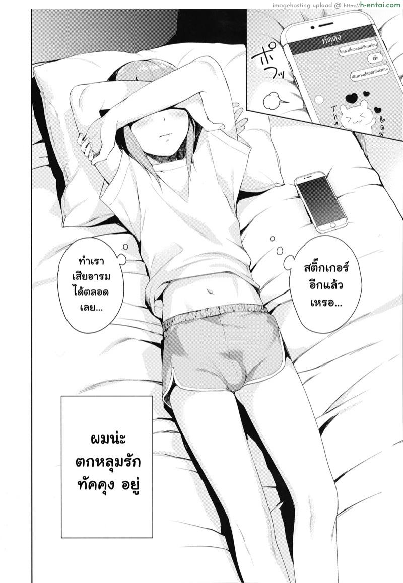 อ่านโดจิน มาเป็นแฟนกันเถอะนะ (C92) [candy paddle (NemuNemu)] Kanojo-gokko หน้า 3