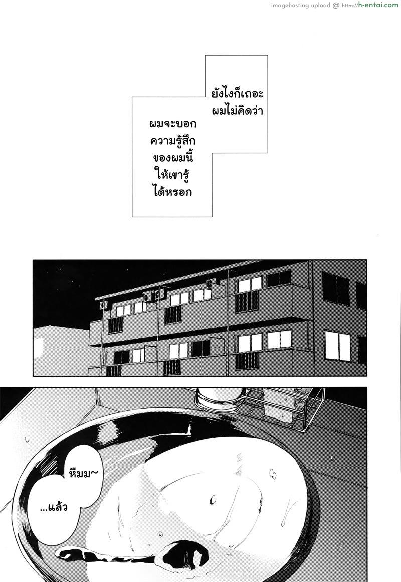 อ่านโดจิน มาเป็นแฟนกันเถอะนะ (C92) [candy paddle (NemuNemu)] Kanojo-gokko หน้า 4