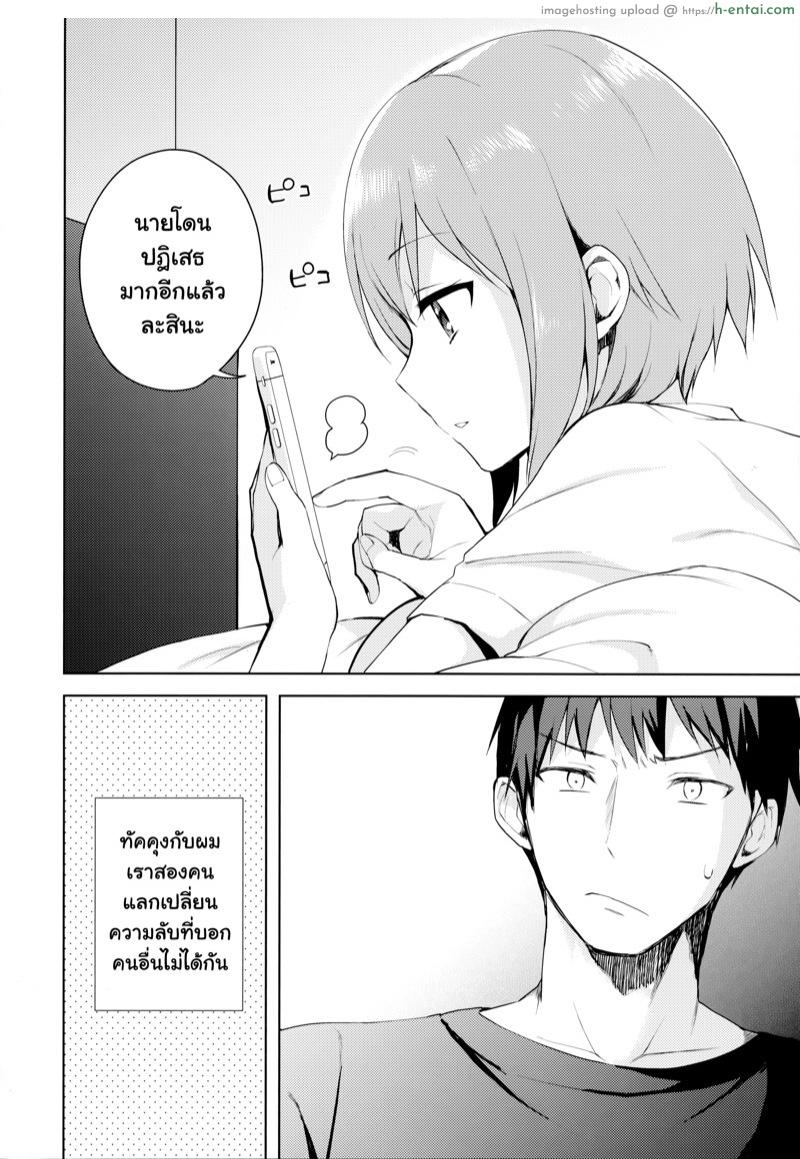 อ่านโดจิน มาเป็นแฟนกันเถอะนะ (C92) [candy paddle (NemuNemu)] Kanojo-gokko หน้า 5