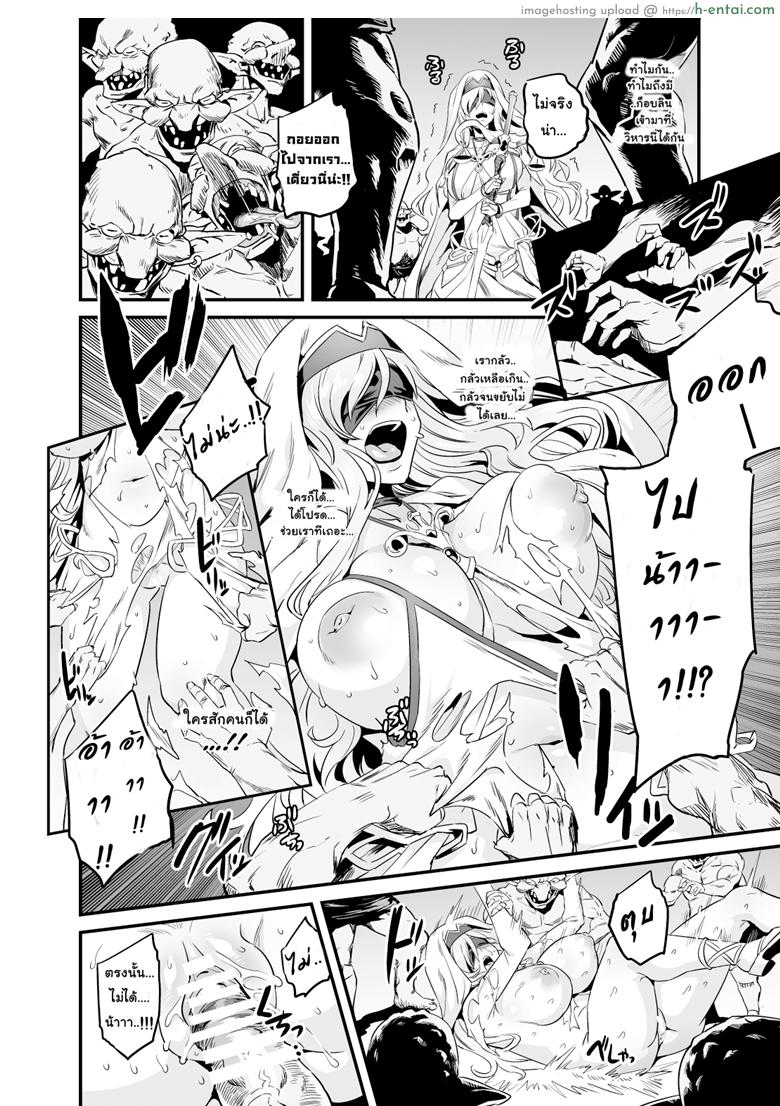 อ่านโดจิน วันๆของก็อบลินก็งี้แหล่ะ 2 (C95) [OVing (Obui)] Goblin Lord ga Katta Hi + Omakebon (Goblin Slayer) – Part 2 หน้า 2