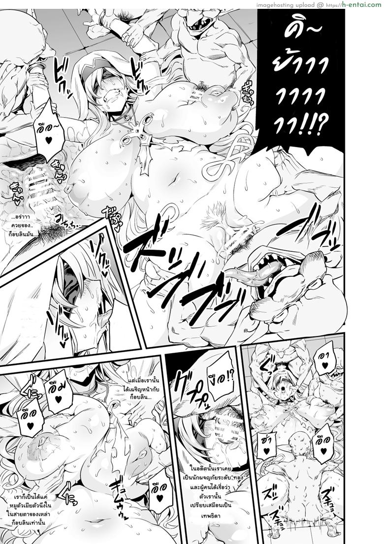 อ่านโดจิน วันๆของก็อบลินก็งี้แหล่ะ 2 (C95) [OVing (Obui)] Goblin Lord ga Katta Hi + Omakebon (Goblin Slayer) – Part 2 หน้า 3
