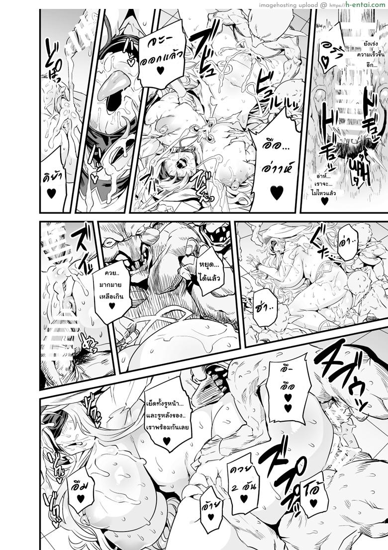 อ่านโดจิน วันๆของก็อบลินก็งี้แหล่ะ 2 (C95) [OVing (Obui)] Goblin Lord ga Katta Hi + Omakebon (Goblin Slayer) – Part 2 หน้า 4