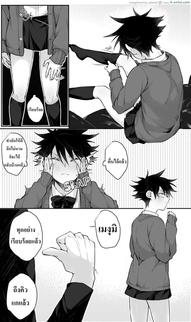 อ่านโดจิน เมงุมิสาวน้อยขาย [Bozukek] Shota Whoregumi – Jujutsu Kaisen dj หน้า 3
