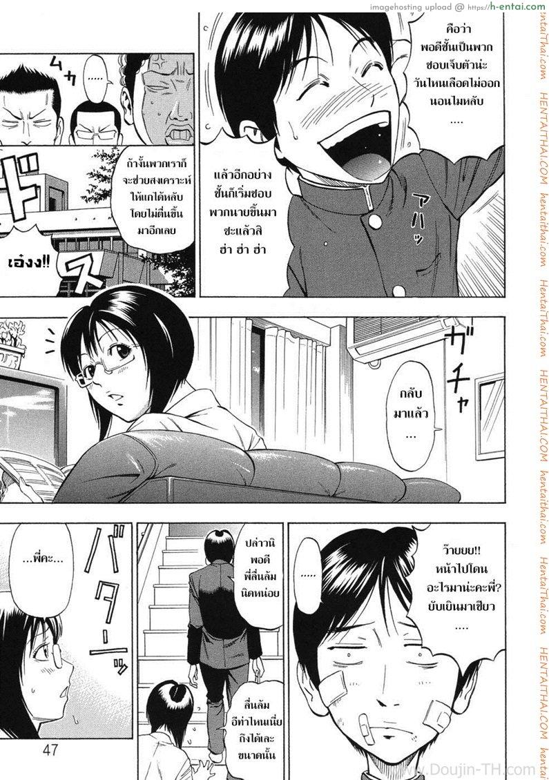 อ่านโดจิน เธอเป็นของชั้นคนเดียว [DAIGO] Boku dake no Mono | You are mine alone (GRIND) หน้า 3