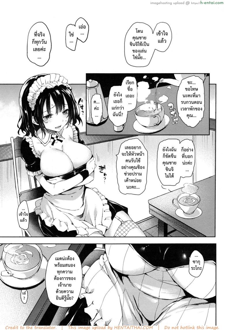 อ่านโดจิน บ่าวกับนายย้อนคืน [Michiking] Shujuu Returns | 줒ㅎ Returns (COMIC Kairakuten 2015-01) หน้า 3
