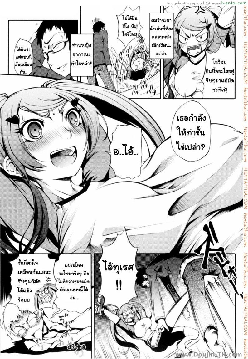 อ่านโดจิน เชือกกระโดดหรรษาของสาวน้อย [Maybe] Criss-Cross Jump Maiden หน้า 3