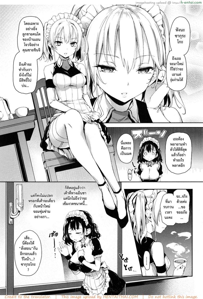 อ่านโดจิน บ่าวกับนายย้อนคืน [Michiking] Shujuu Returns | 줒ㅎ Returns (COMIC Kairakuten 2015-01) หน้า 4