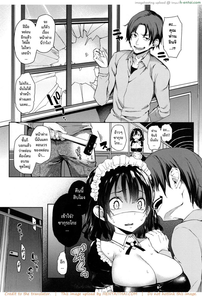 อ่านโดจิน บ่าวกับนายย้อนคืน [Michiking] Shujuu Returns | 줒ㅎ Returns (COMIC Kairakuten 2015-01) หน้า 5
