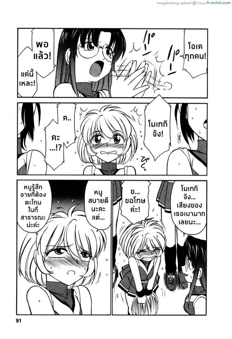 อ่านโดจิน เชียร์! 5 -เสียงและจิตวิญญาณของเชียร์ลีดเดอร์ [Charlie Nishinaka] Cheers! Vol. 1 Ch.5 หน้า 3