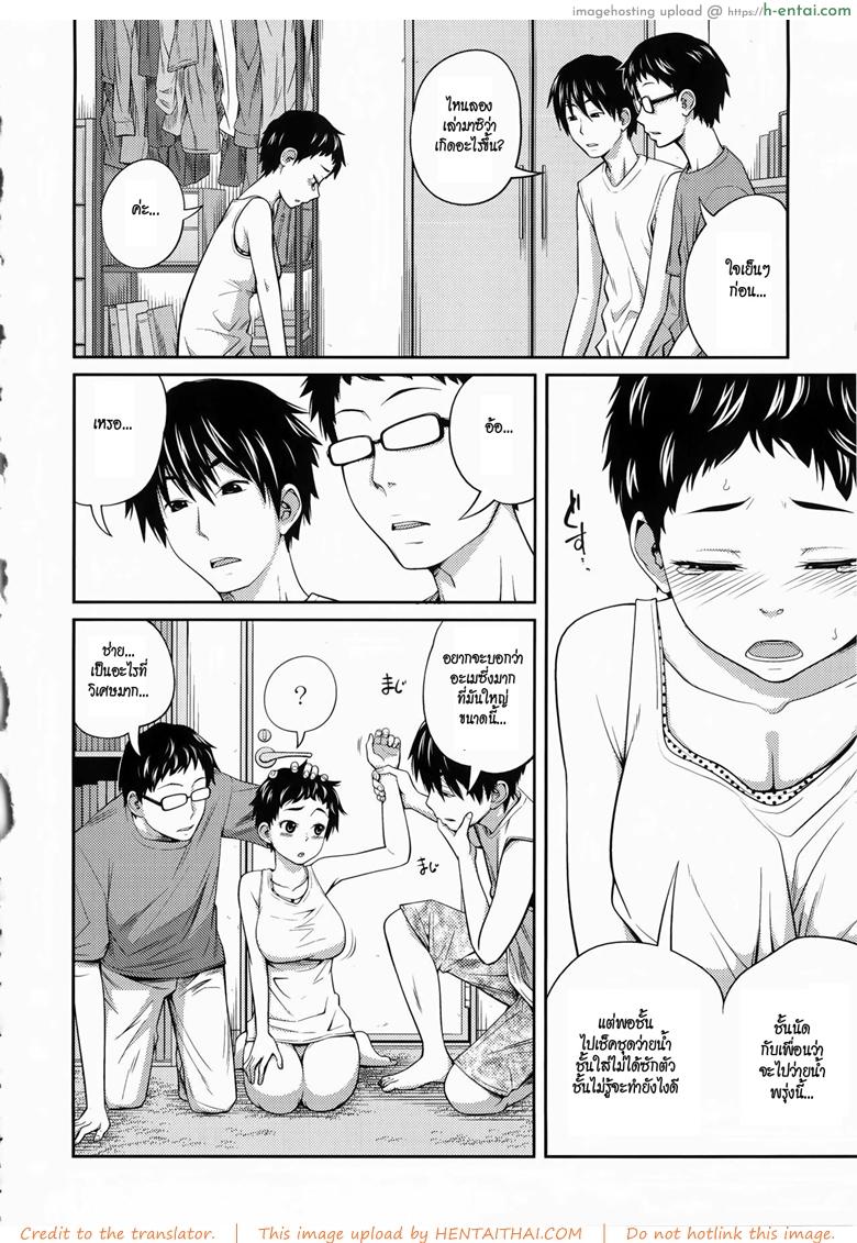 อ่านโดจิน น้องสาวนมโต [Tsubaki Jushirou] Pool ni Ikenai jan | I Can’t Go to the Pool (Imouto Manual) หน้า 2