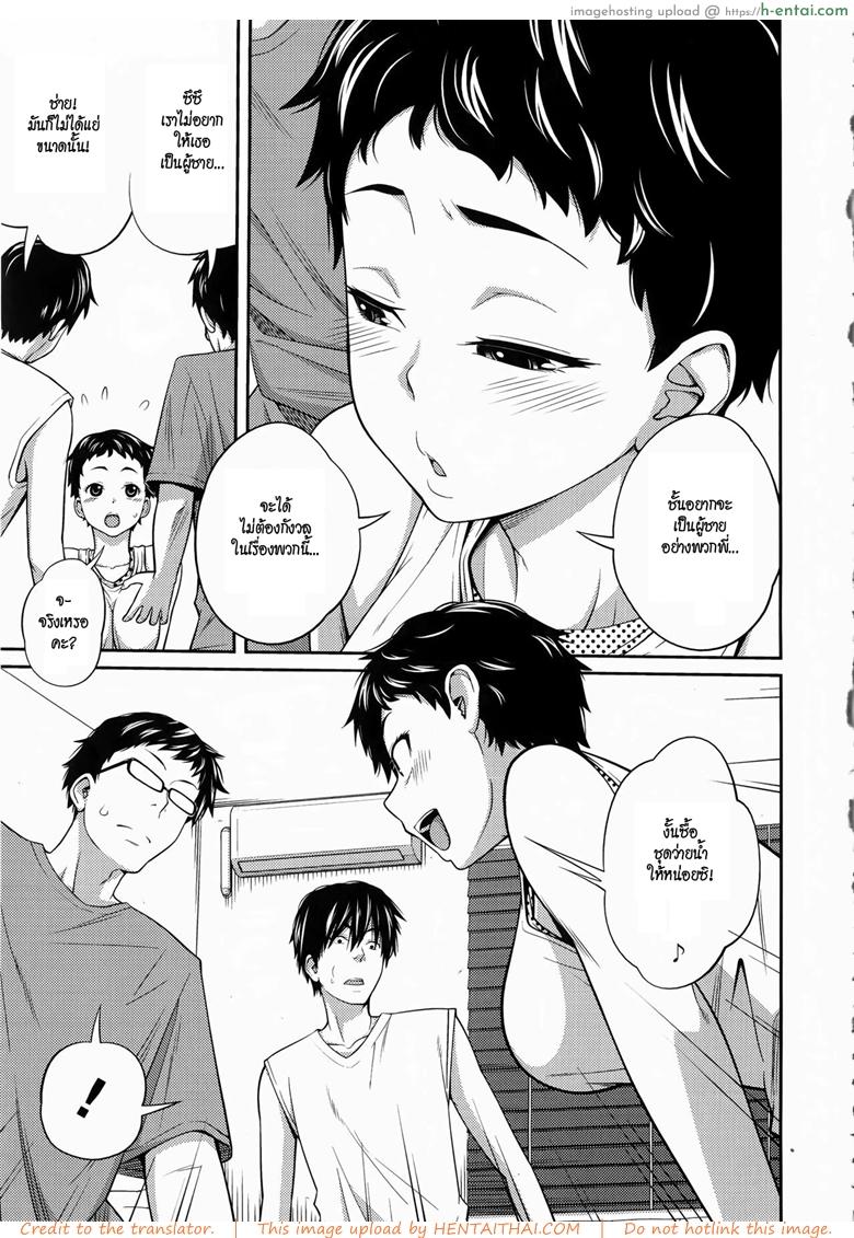 อ่านโดจิน น้องสาวนมโต [Tsubaki Jushirou] Pool ni Ikenai jan | I Can’t Go to the Pool (Imouto Manual) หน้า 3