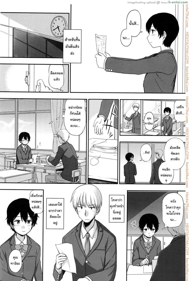 อ่านโดจิน คนพิเศษสำหรับเขา [Kumano Tooru] Tokubetsu Na Watashi | My Special Self หน้า 3