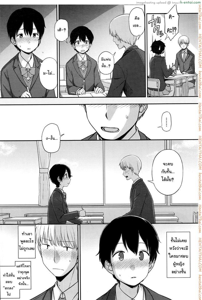 อ่านโดจิน คนพิเศษสำหรับเขา [Kumano Tooru] Tokubetsu Na Watashi | My Special Self หน้า 4